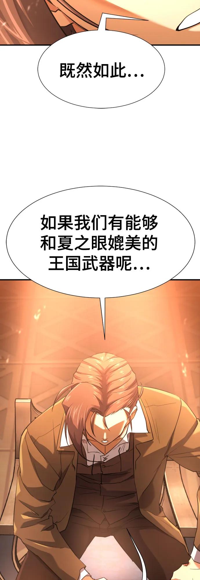 第168话 第32页