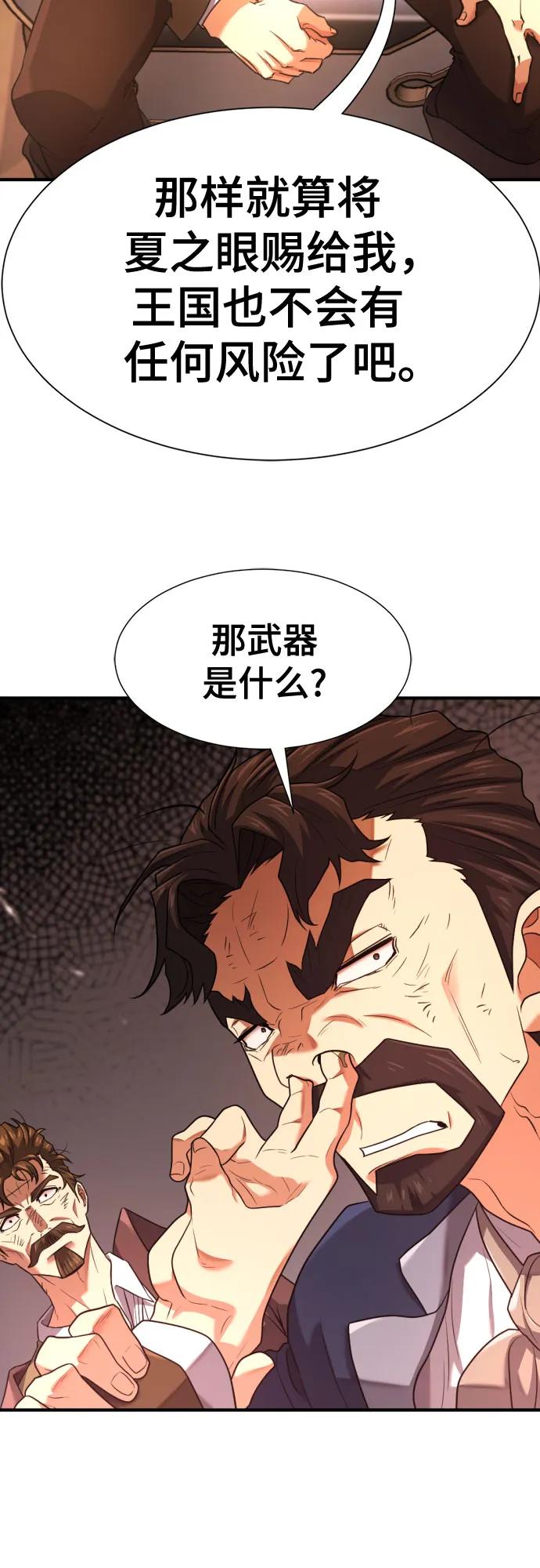 第168话 第33页