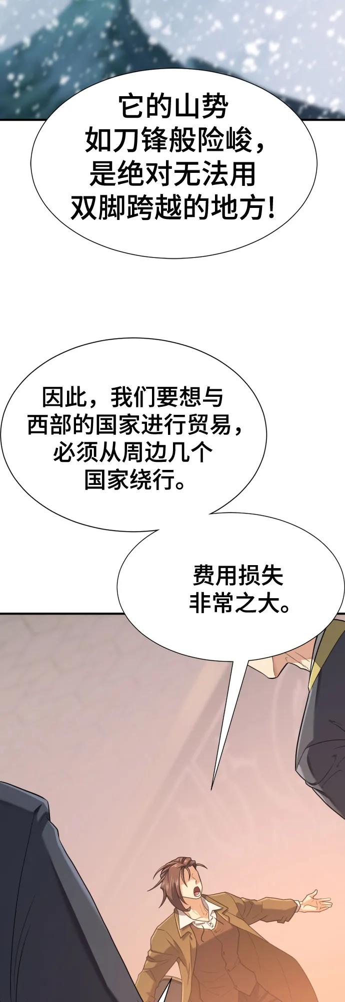 第168话 第36页