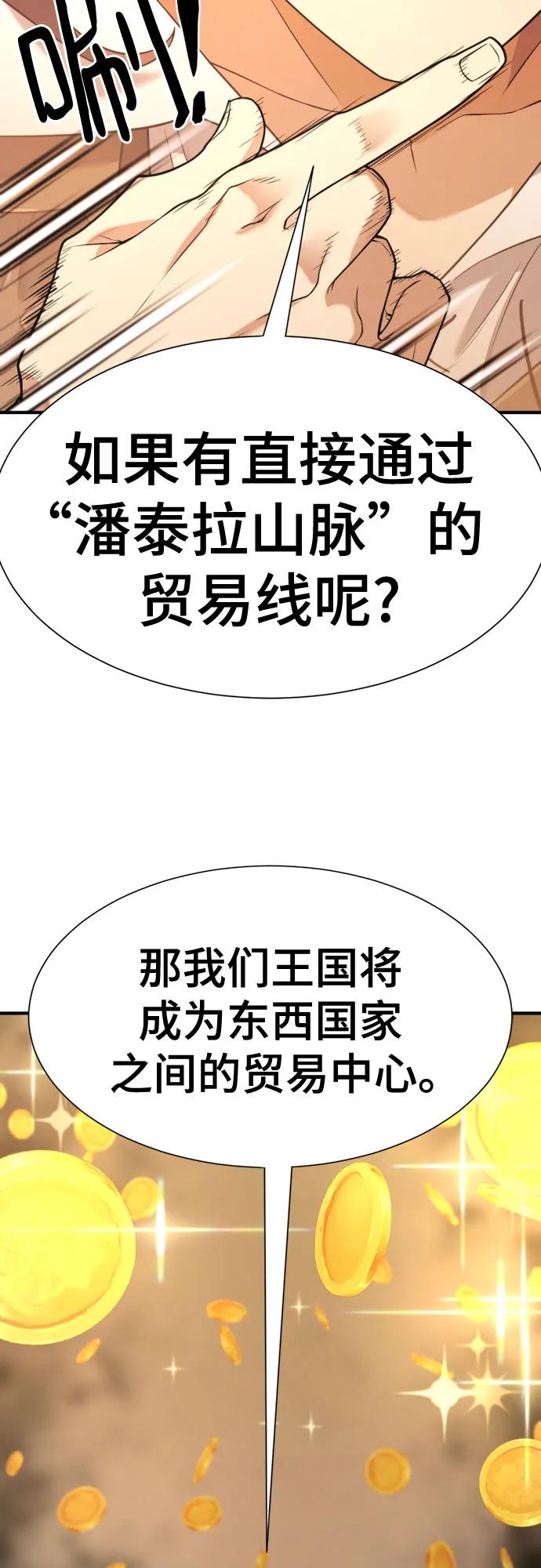 第168话 第38页