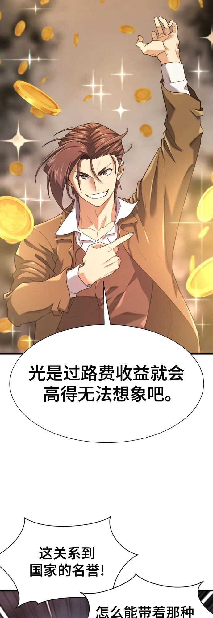 第168话 第39页