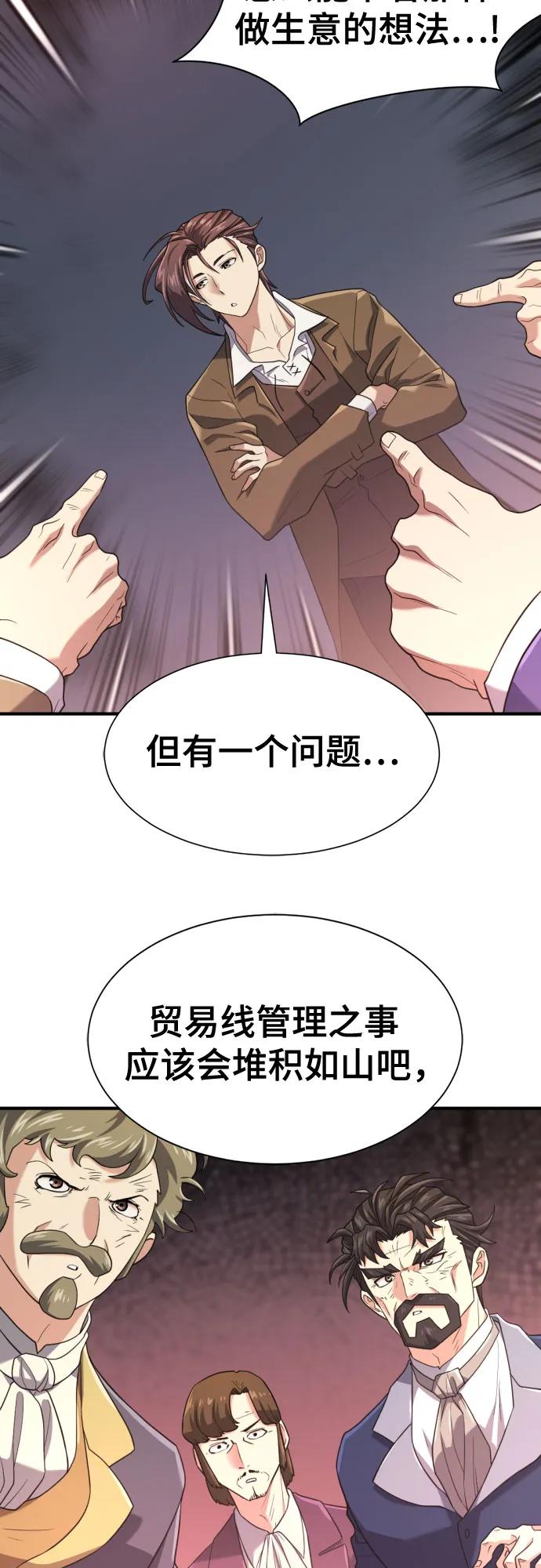 第168话 第40页