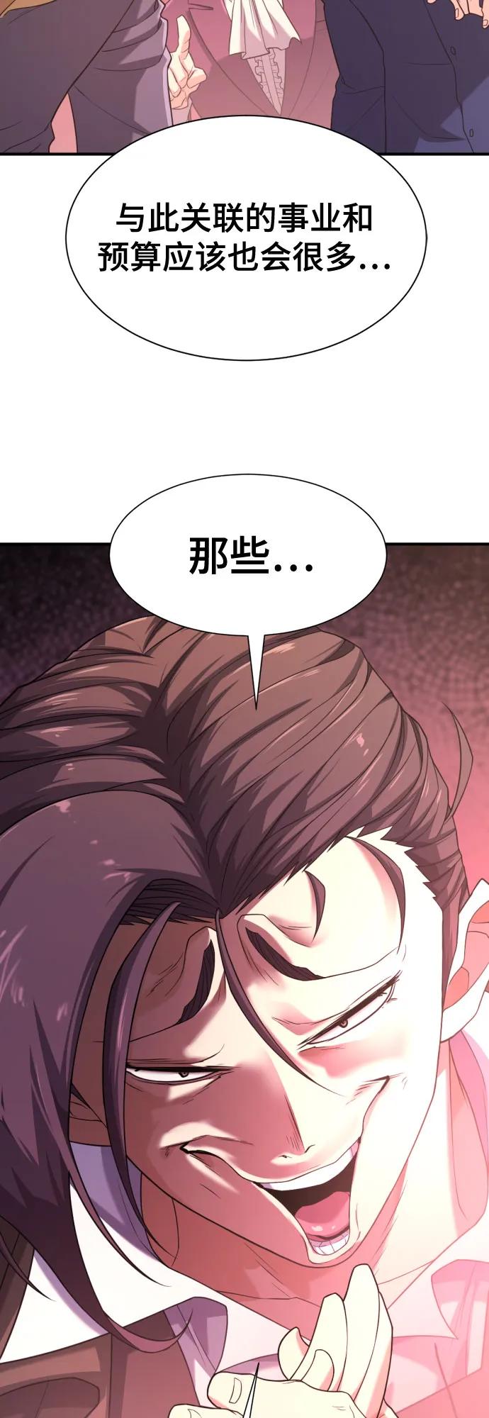 第168话 第41页