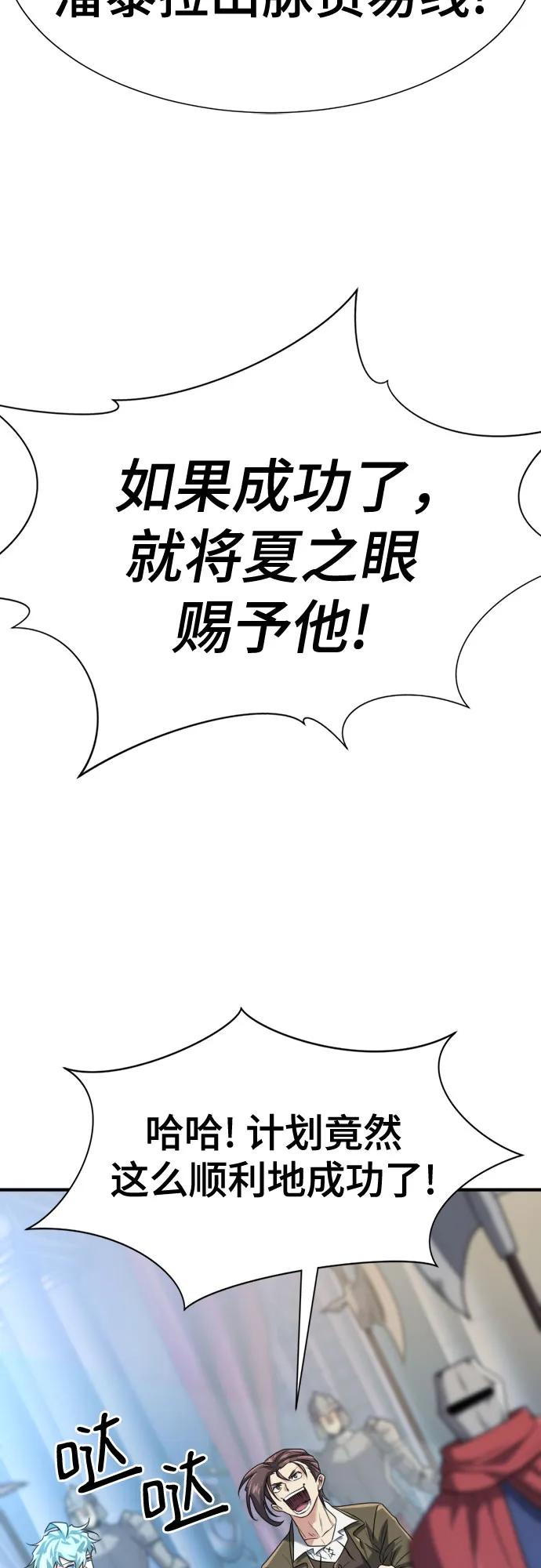 第168话 第44页