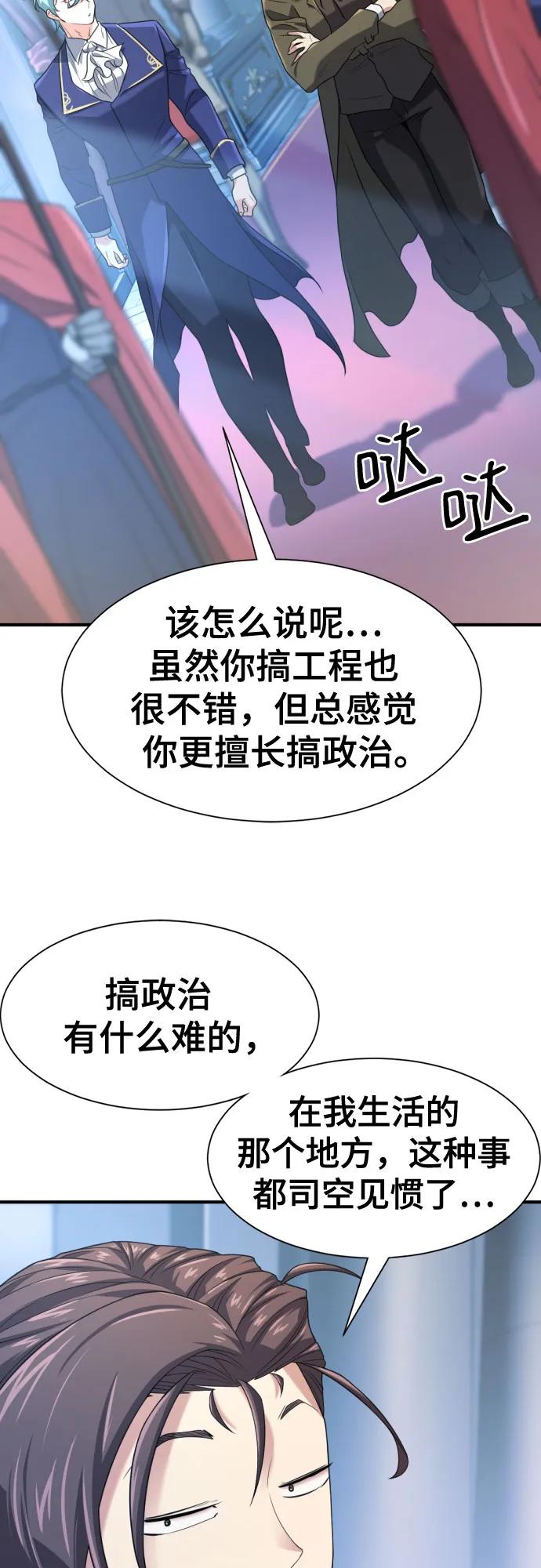第168话 第45页