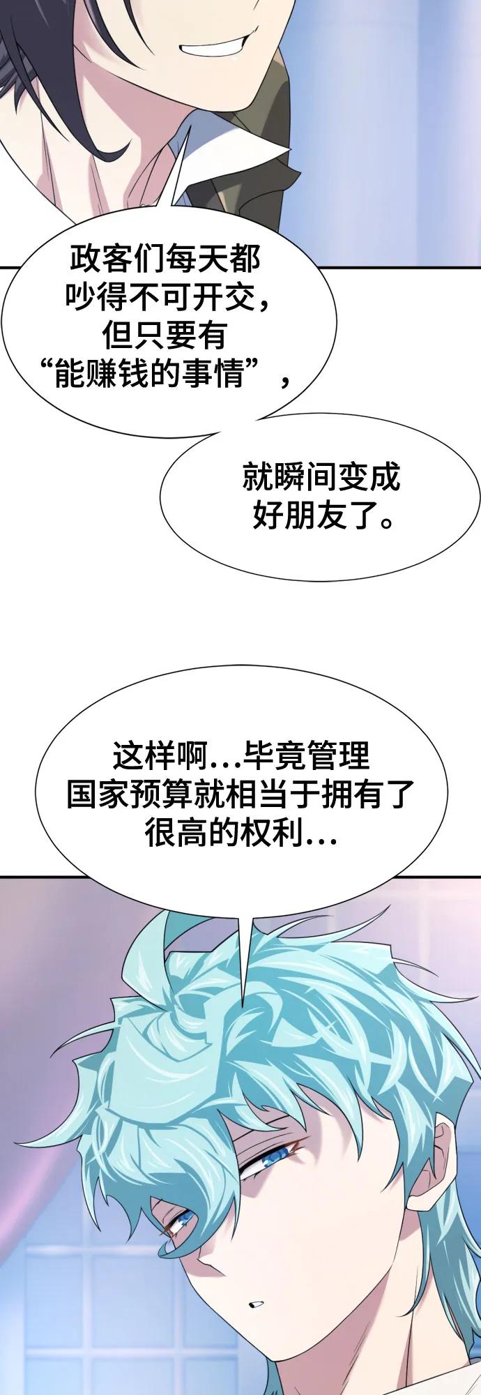 第168话 第46页
