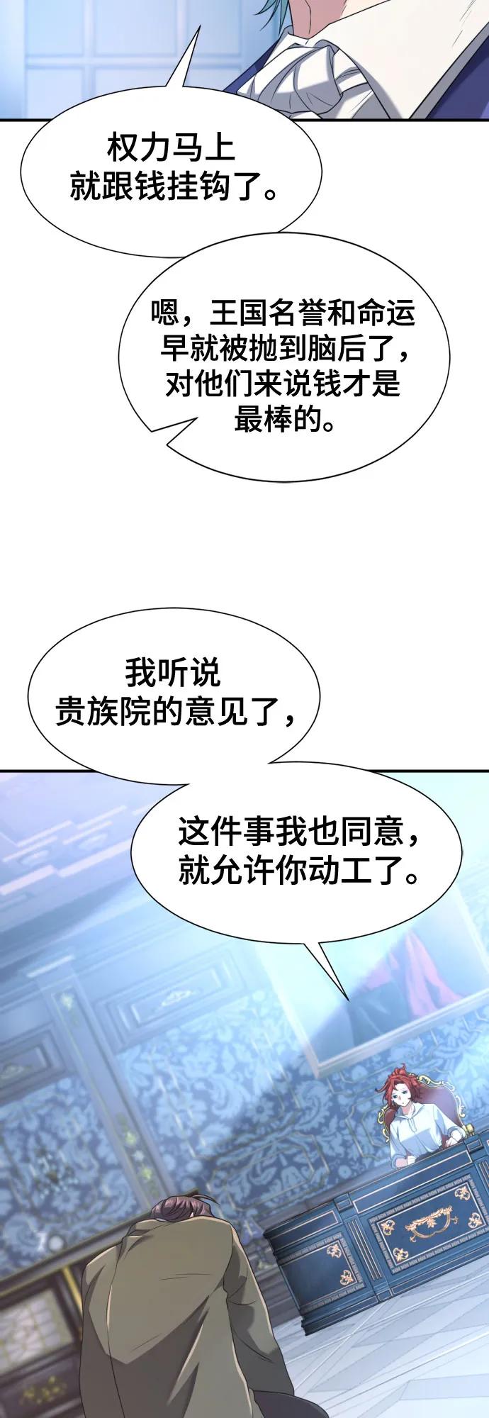 第168话 第47页