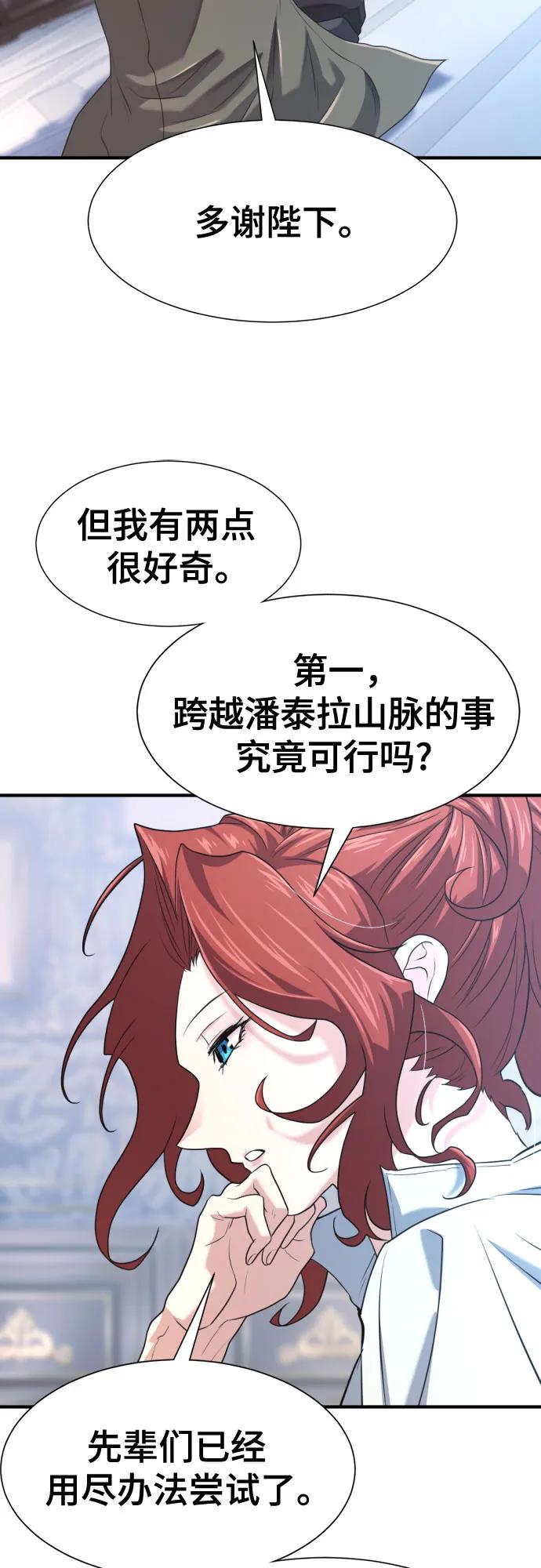 第168话 第48页