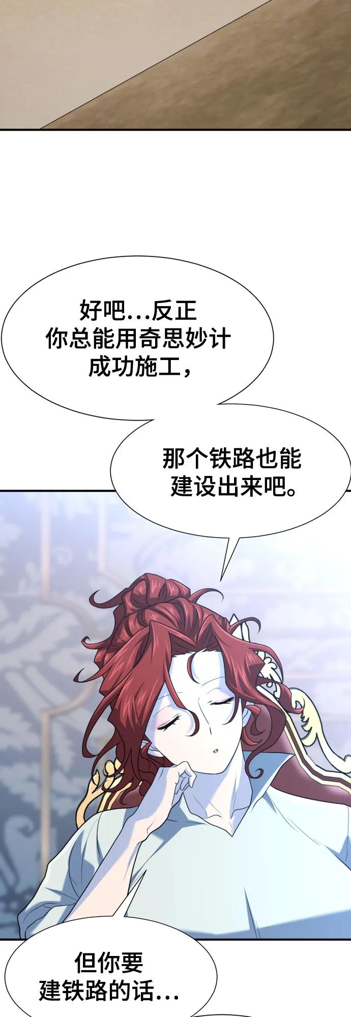 第168话 第53页