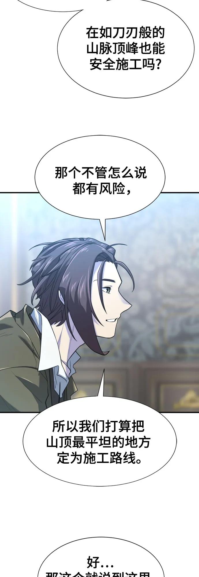 第168话 第54页