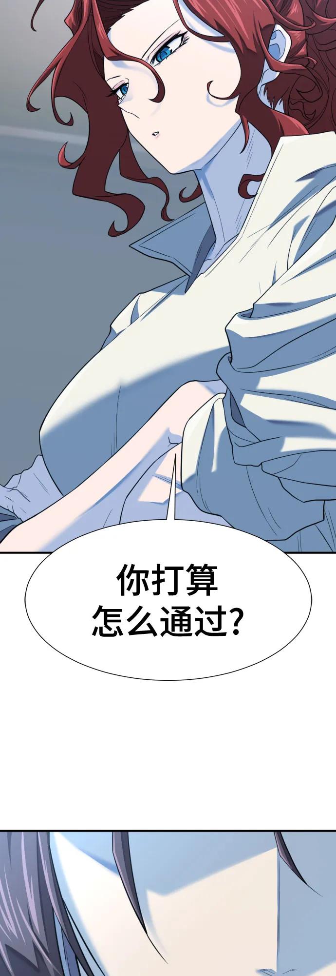 第168话 第56页