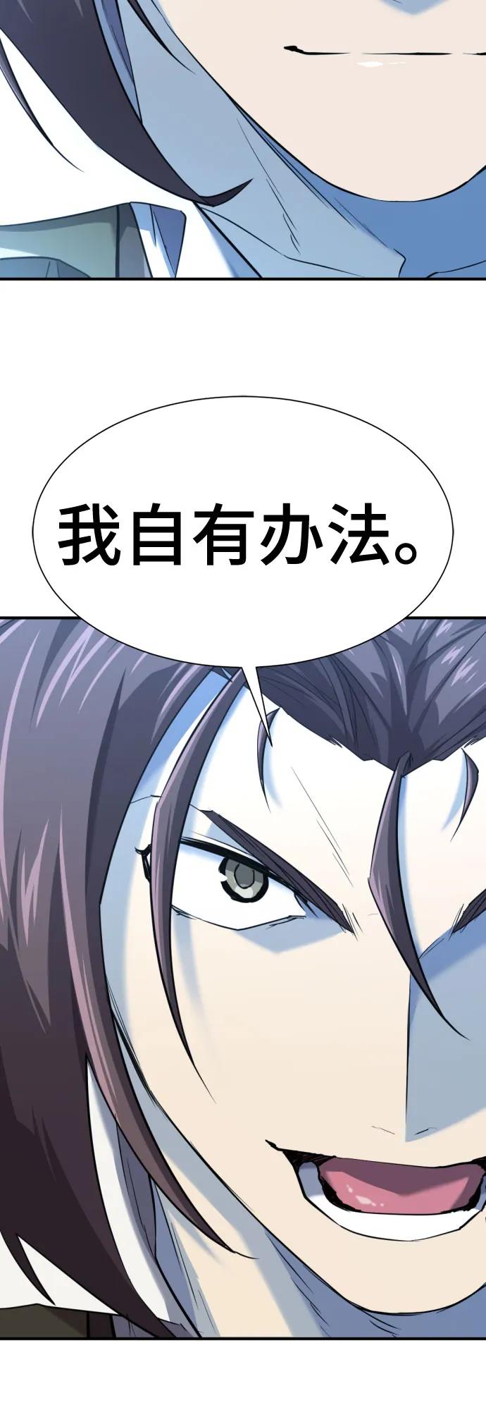 第168话 第57页