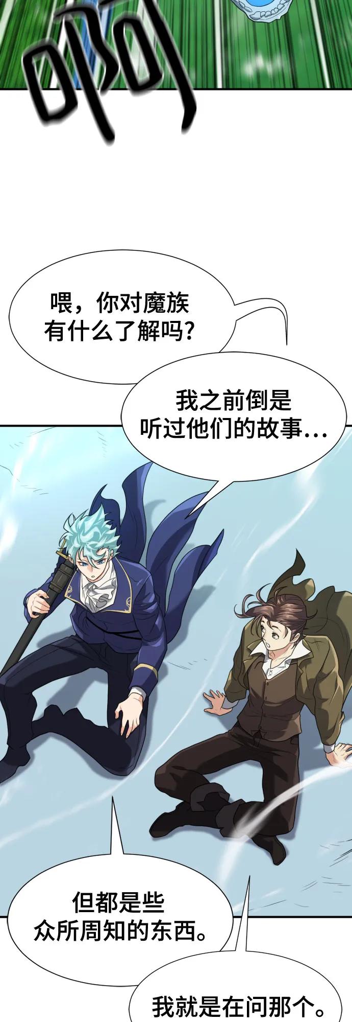 第168话 第59页