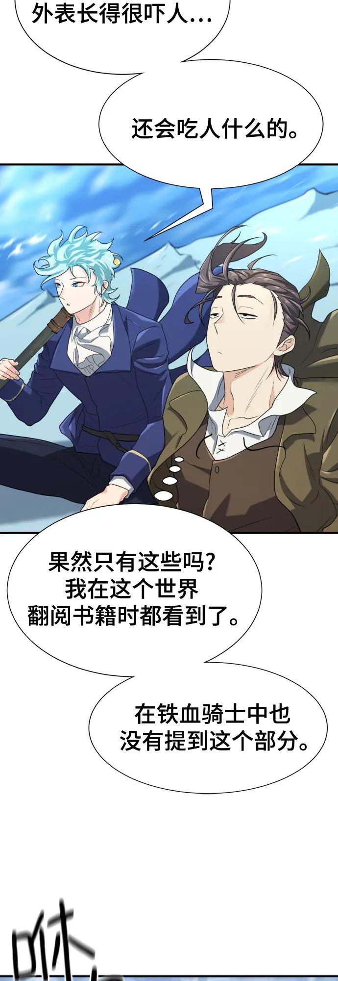 第168话 第62页