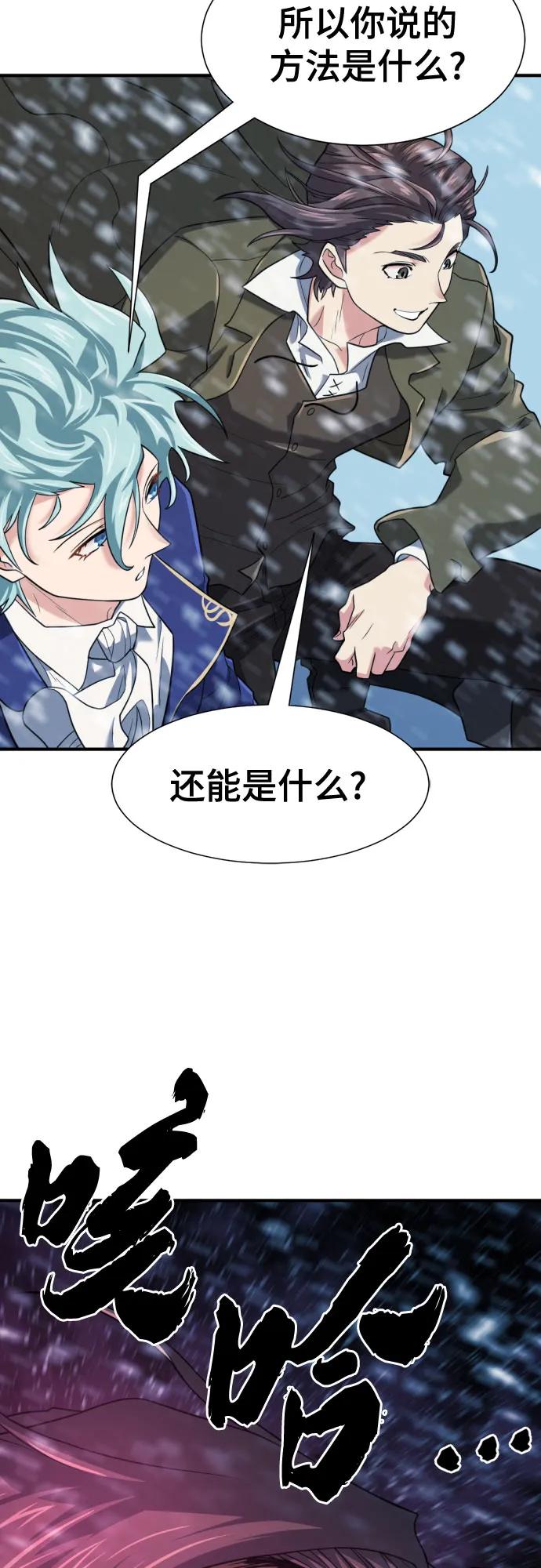 第168话 第66页
