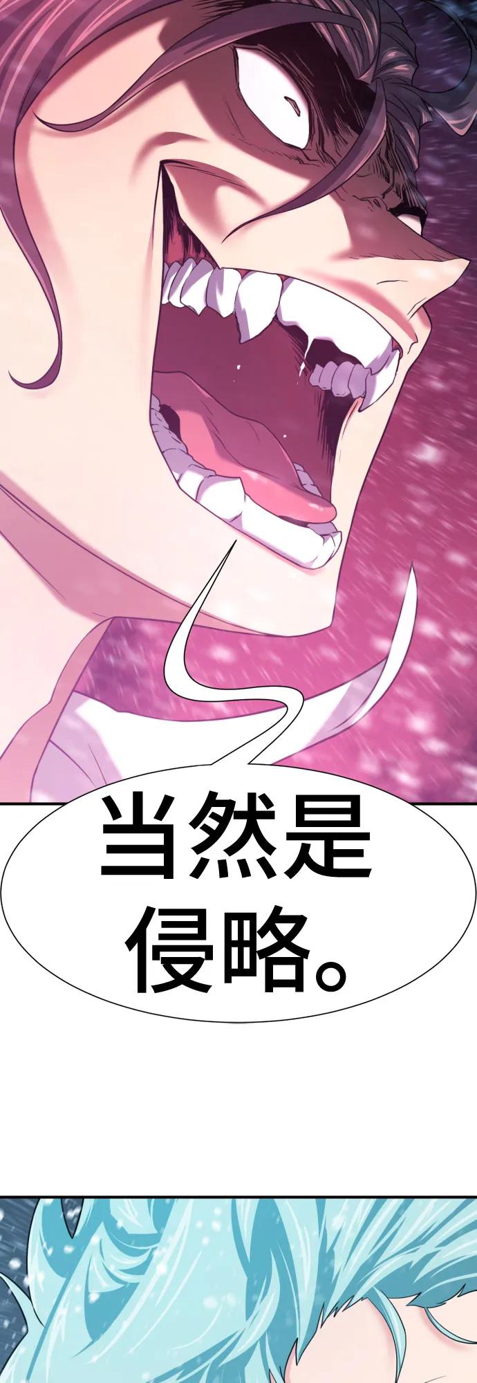 第168话 第67页