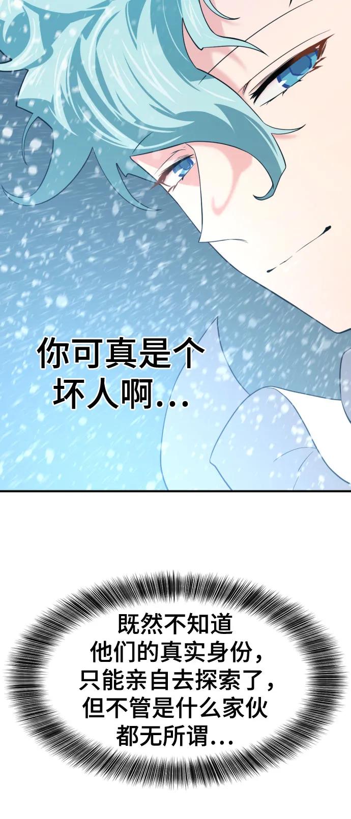 第168话 第68页