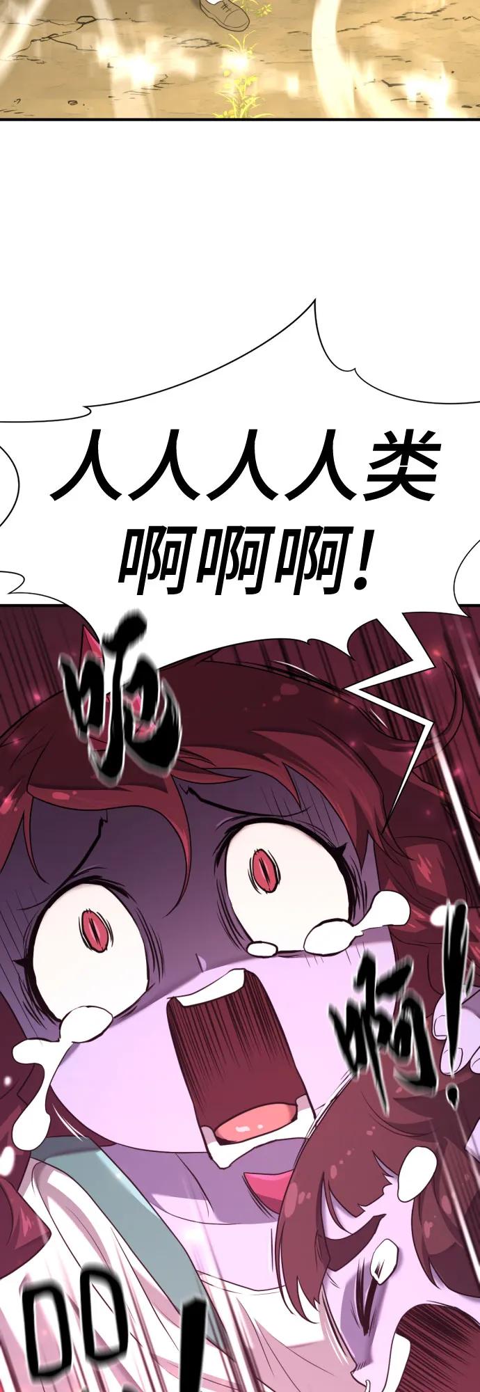 第168话 第77页