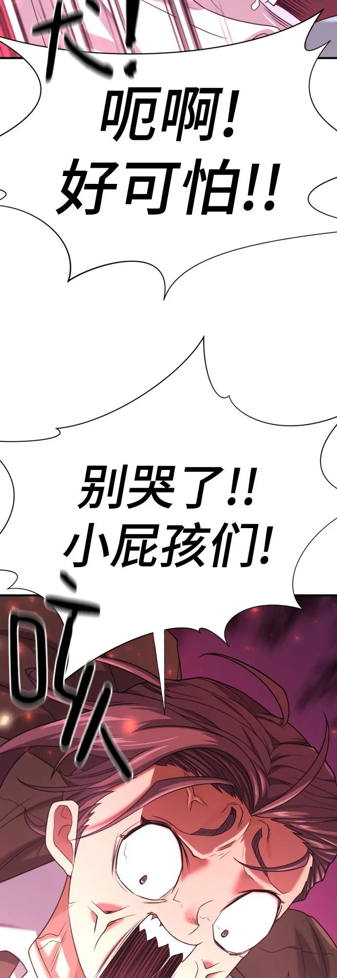 第168话 第78页