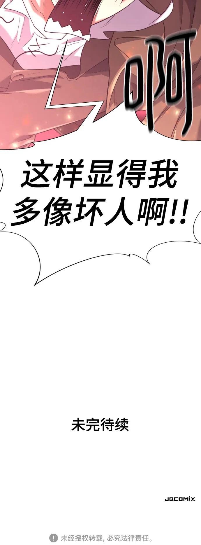 第168话 第79页