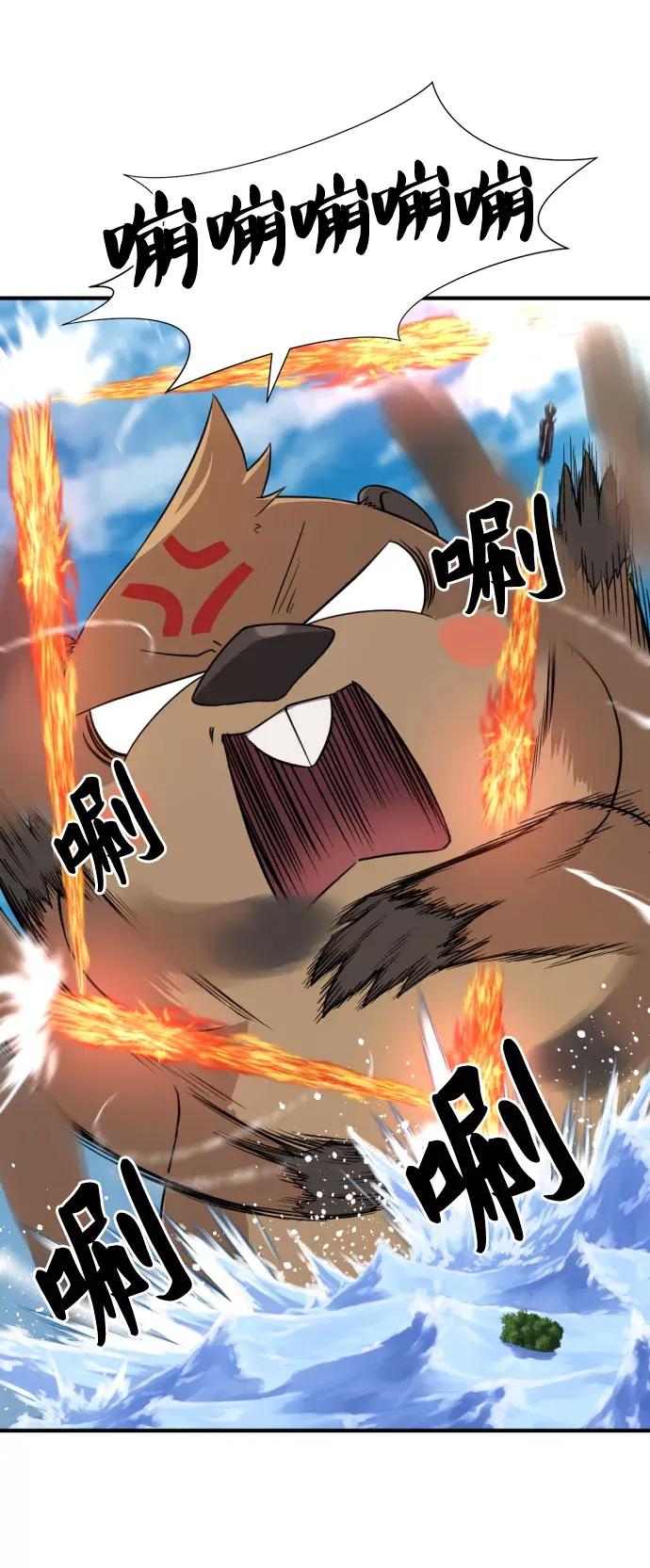 第55话 第7页