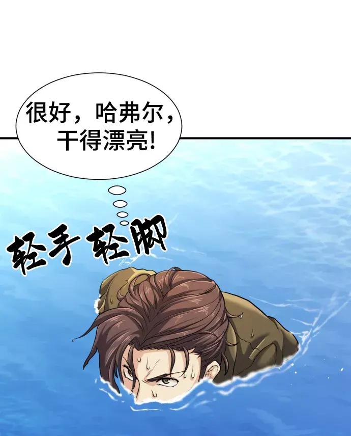 第55话 第9页