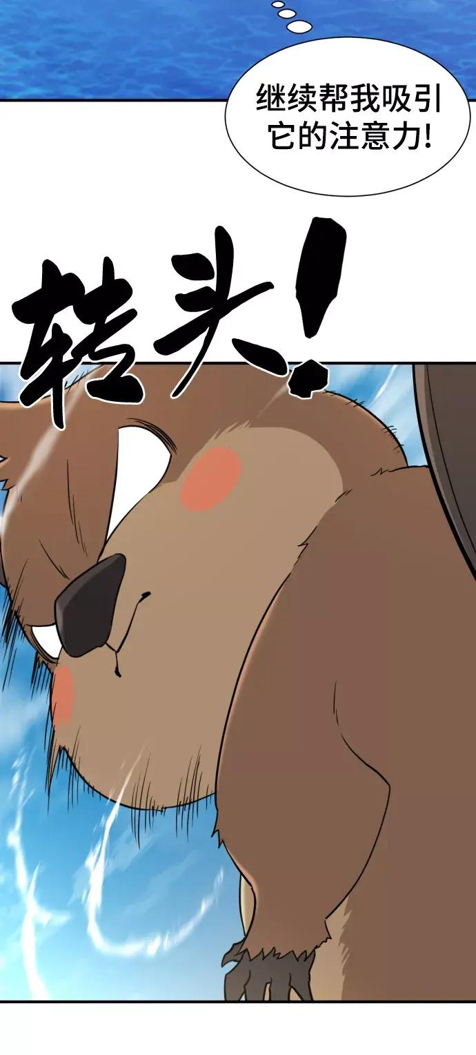 第55话 第10页