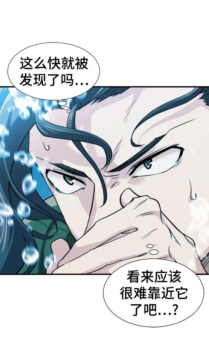 第55话 第12页