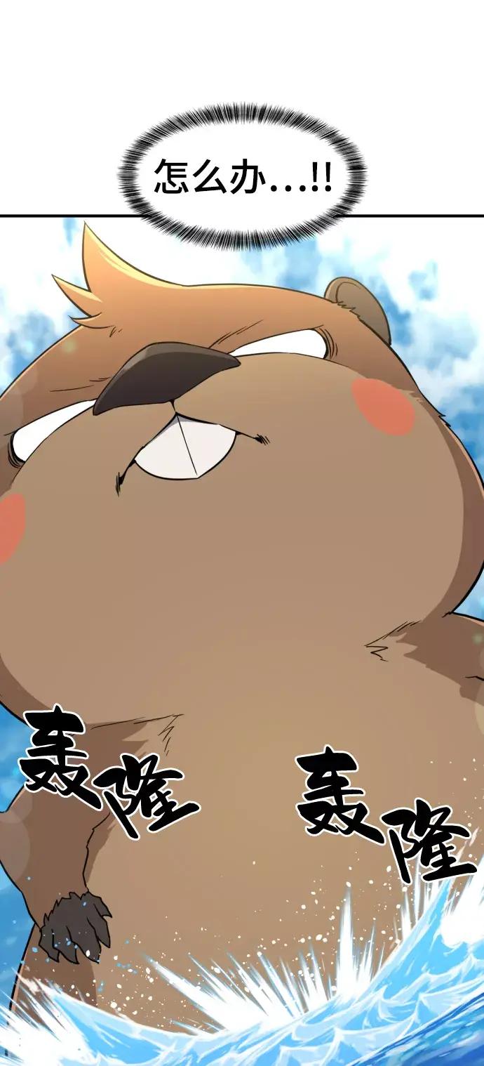 第55话 第20页