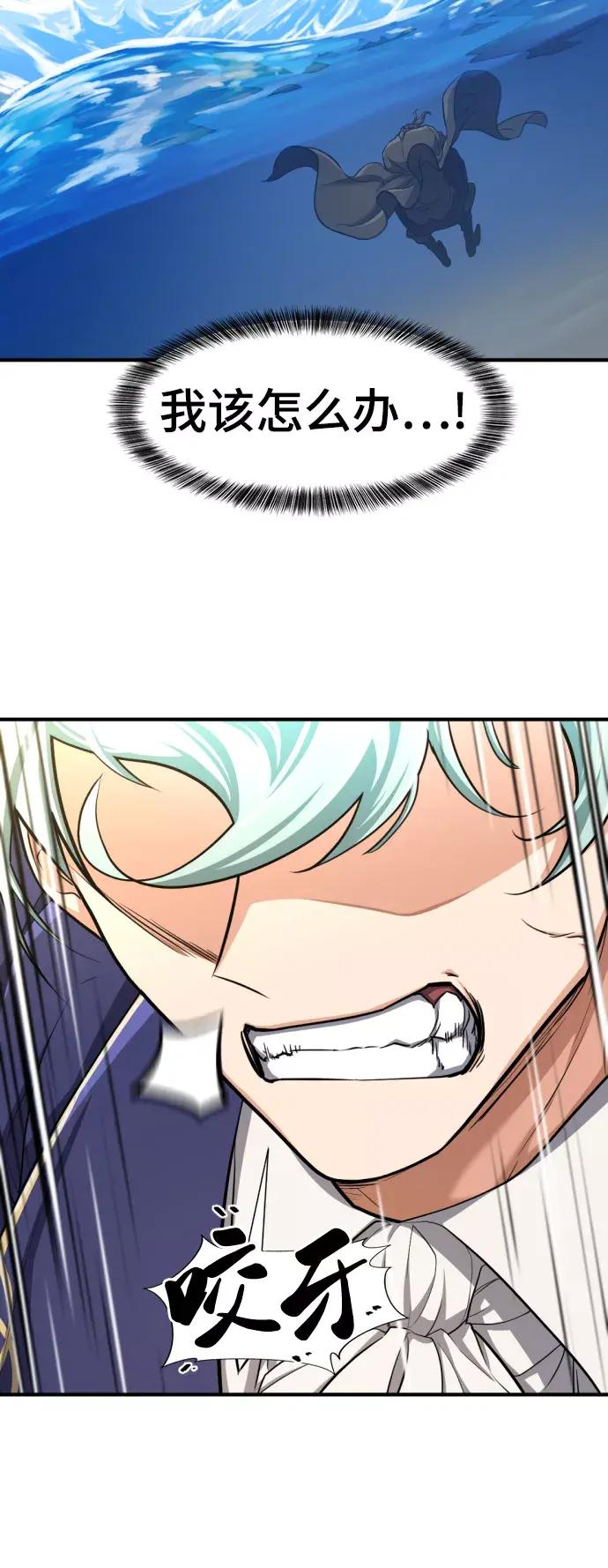 第55话 第21页