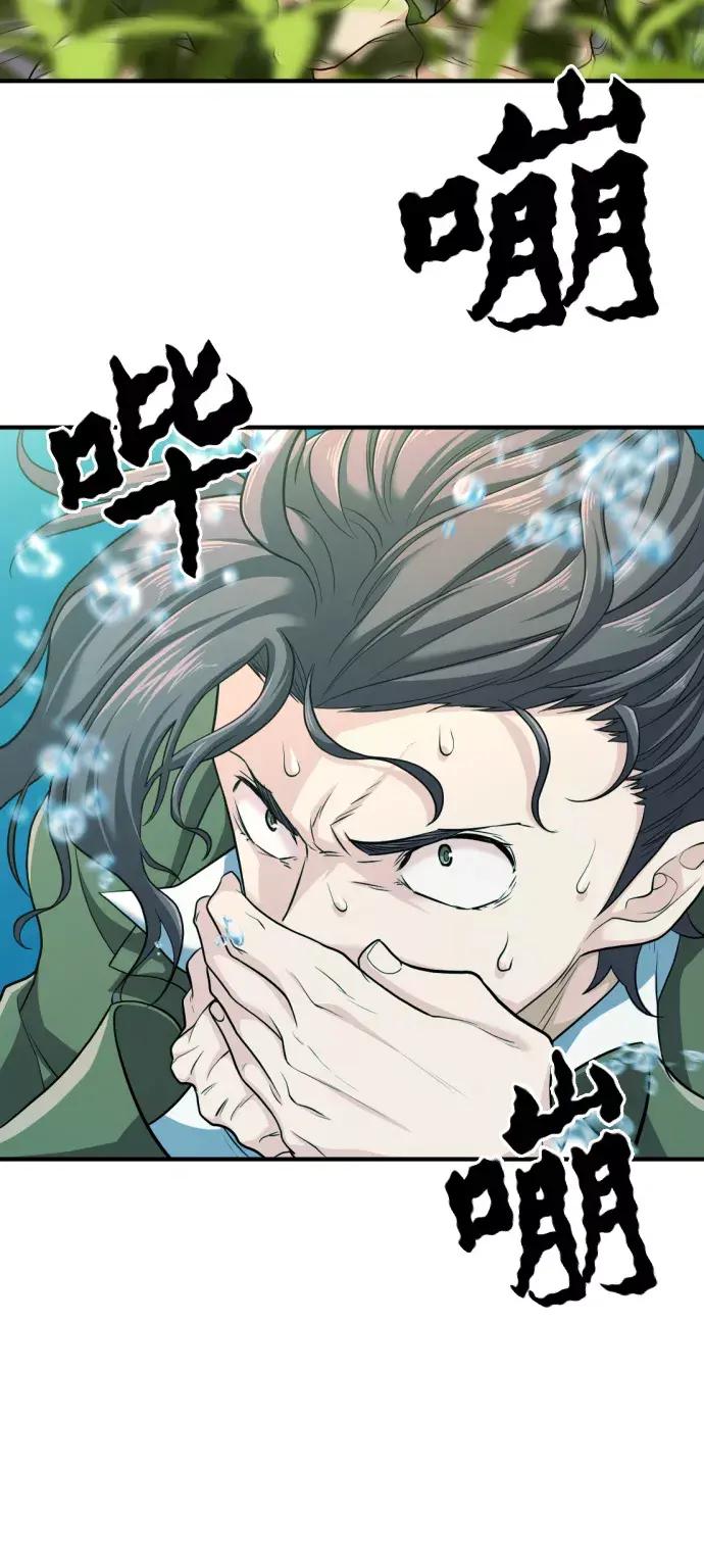 第55话 第25页