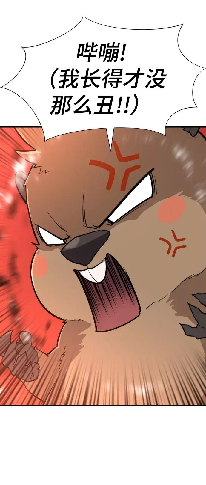 第55话 第32页