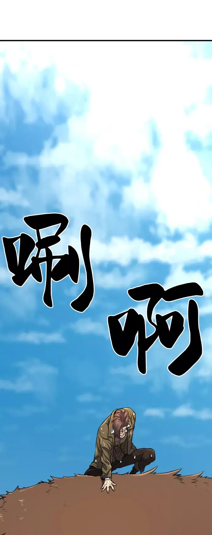 第55话 第33页