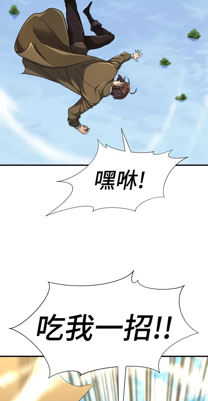 第55话 第38页