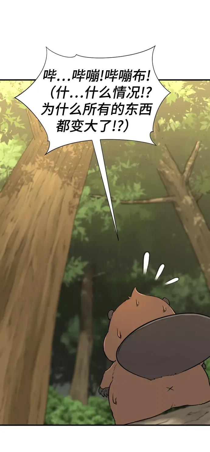 第55话 第48页