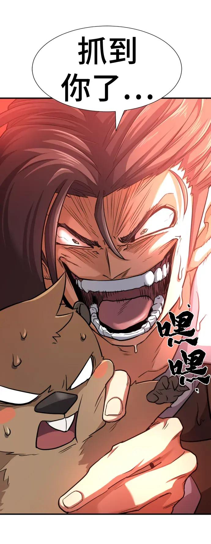 第55话 第51页