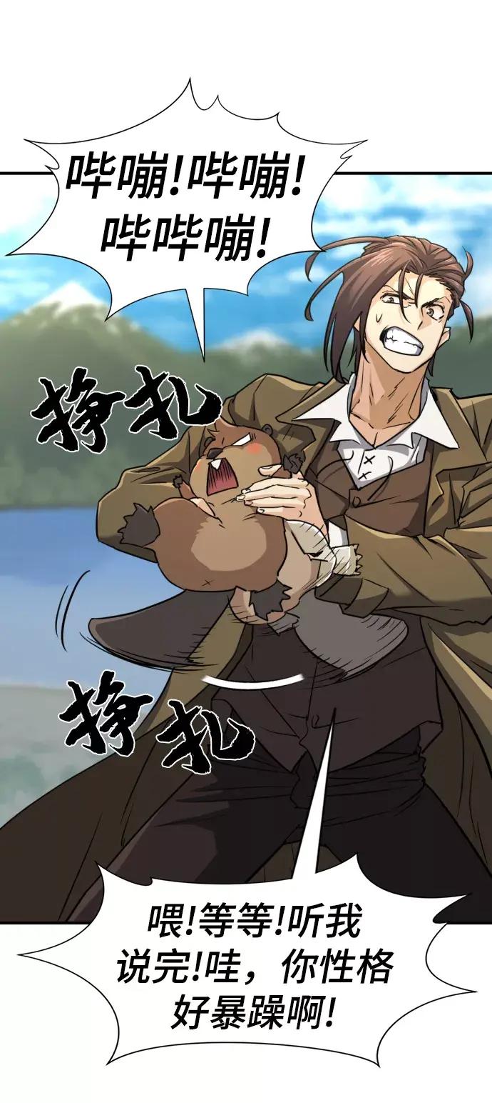 第55话 第52页