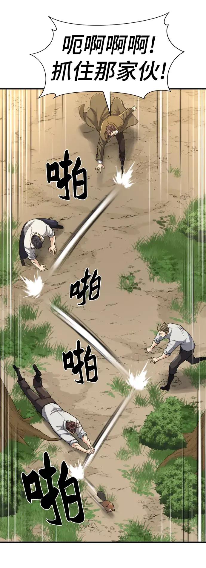 第55话 第54页