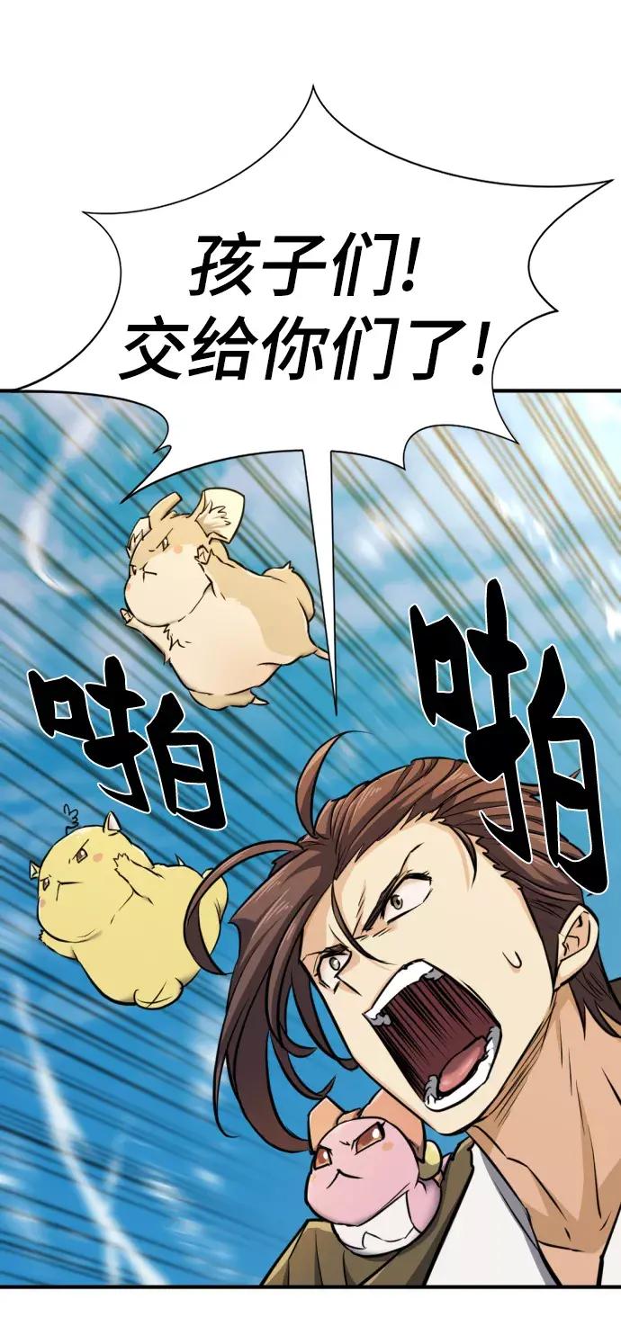 第55话 第55页