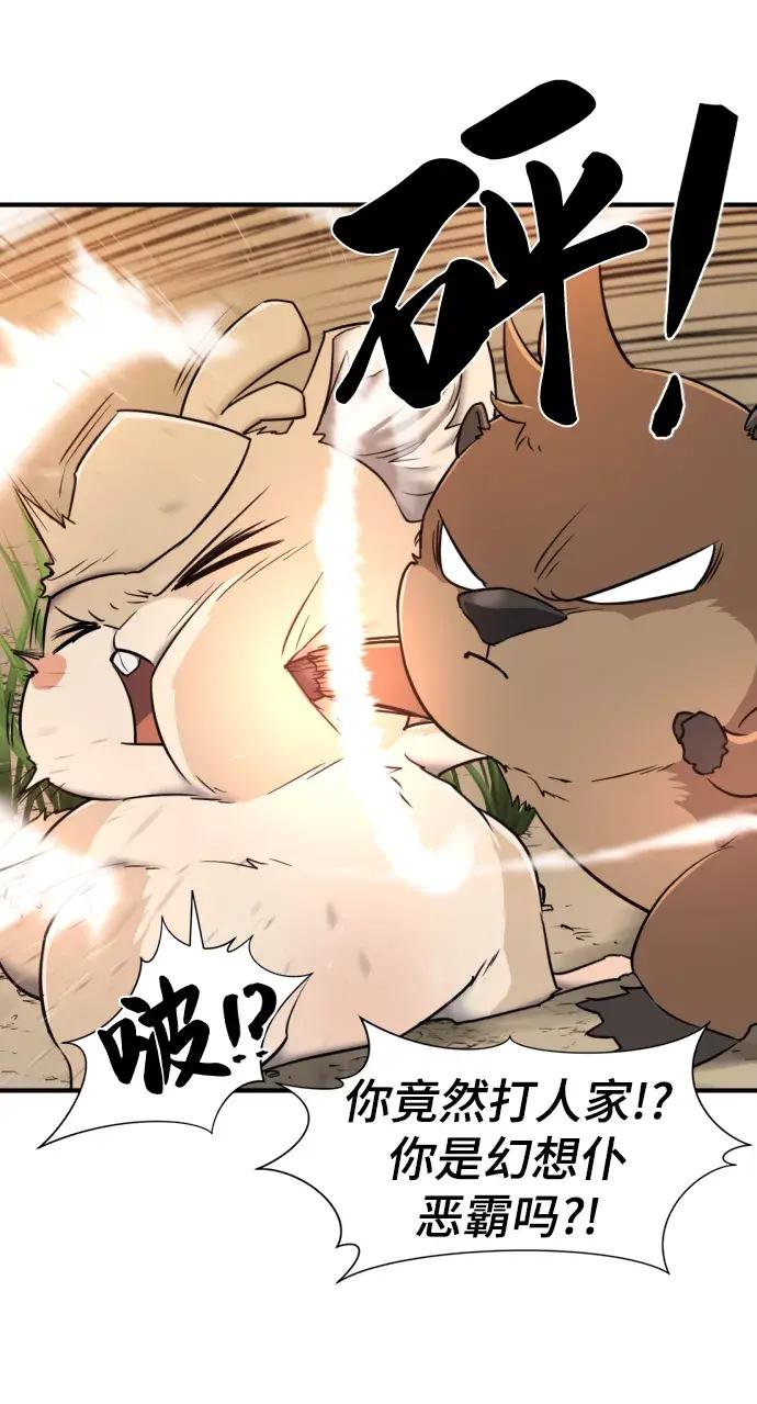 第55话 第57页