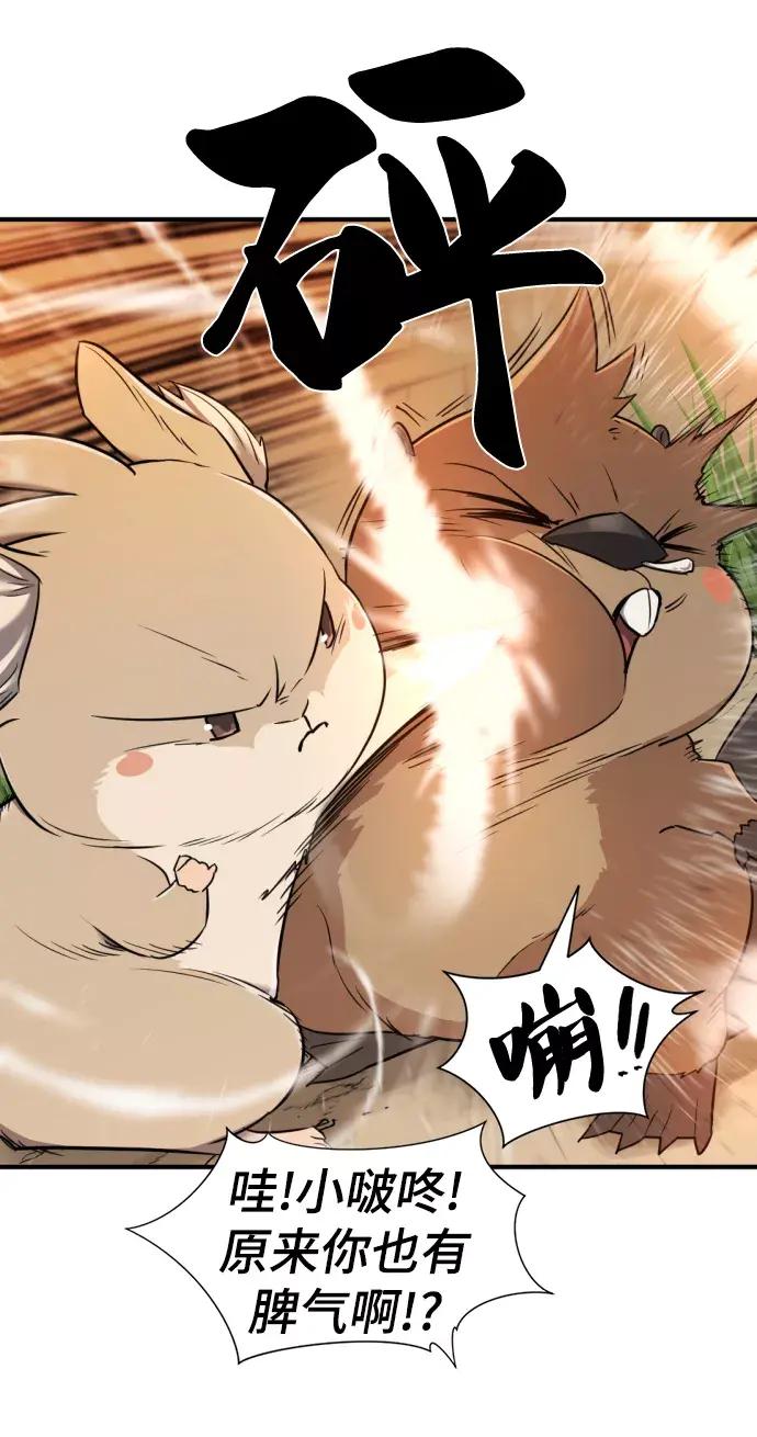 第55话 第59页