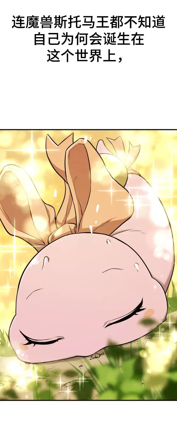 第55话 第66页