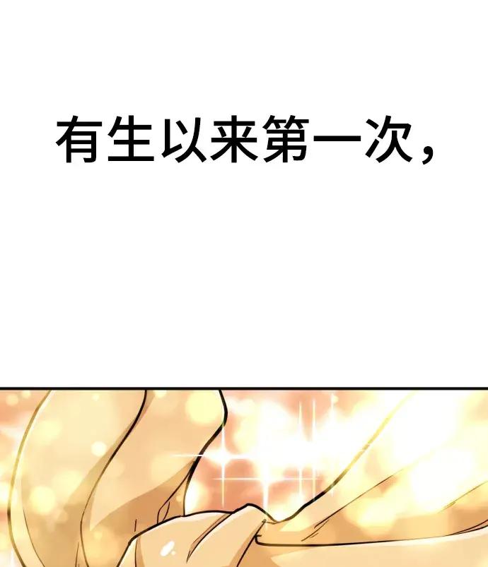 第55话 第68页