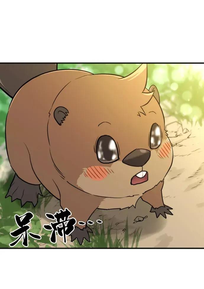 第55话 第73页