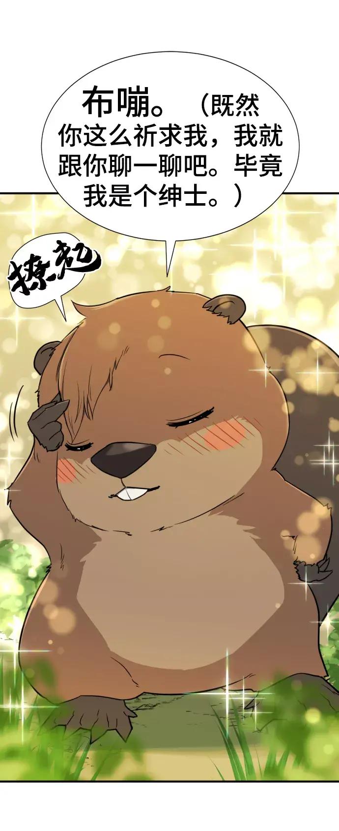 第55话 第76页