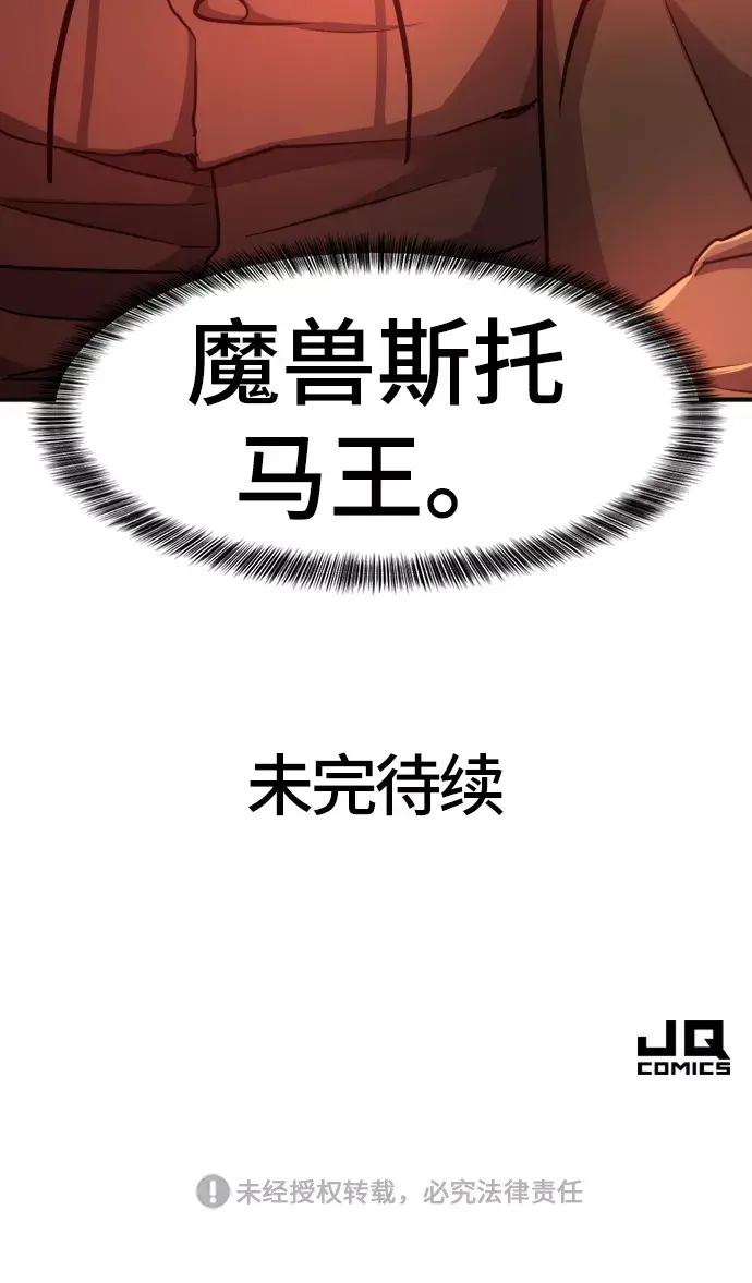 第55话 第78页