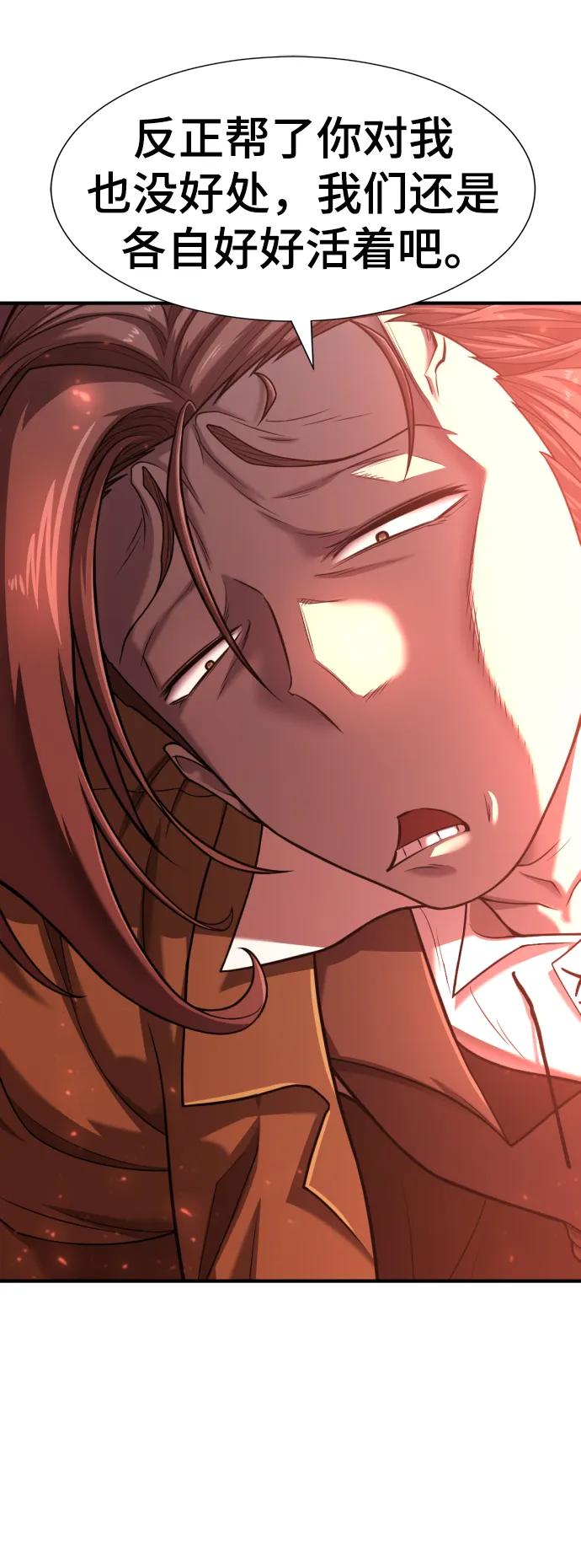 第116话 第6页