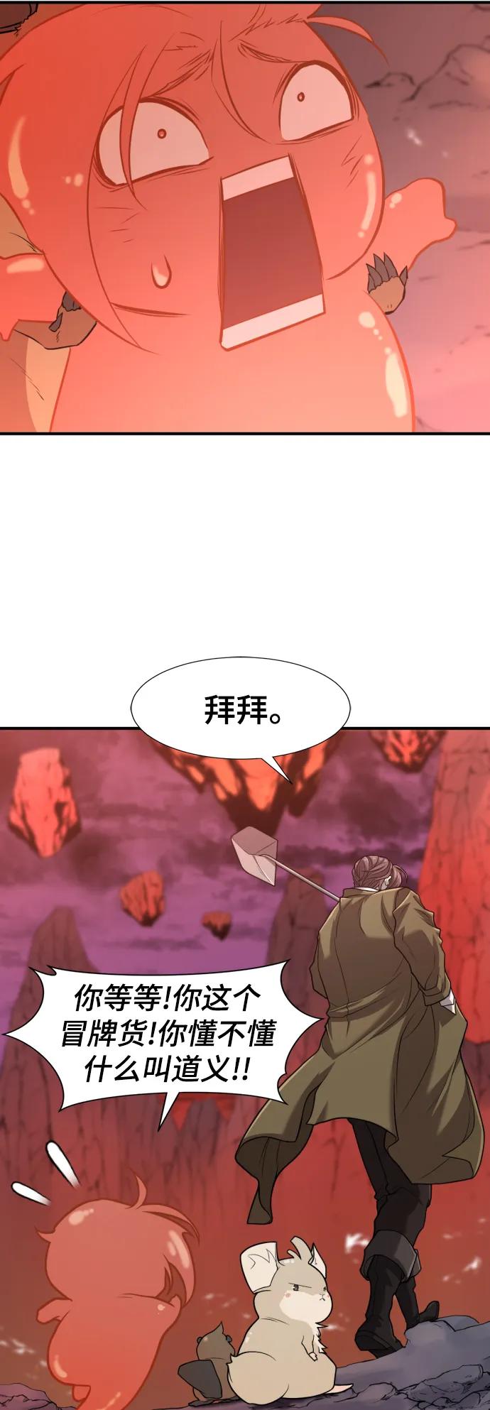 第116话 第7页