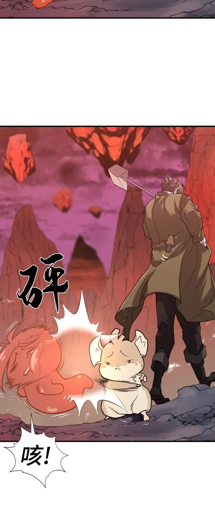 第116话 第8页