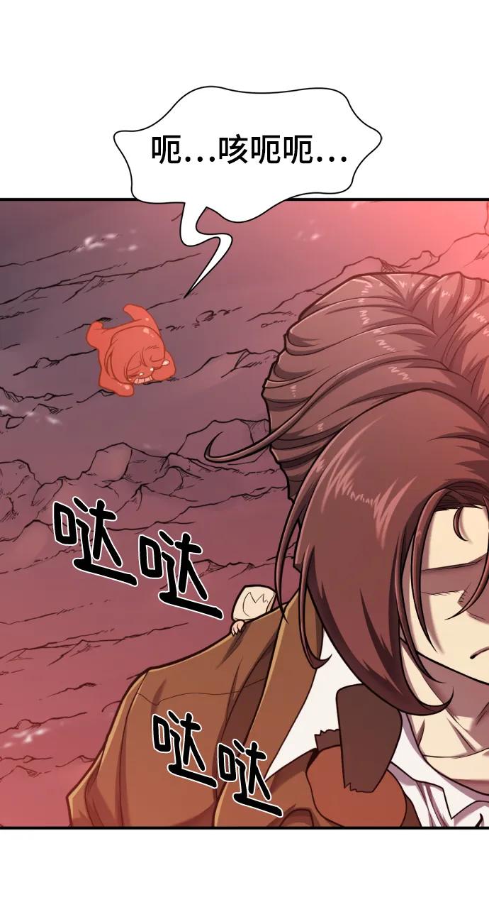 第116话 第9页